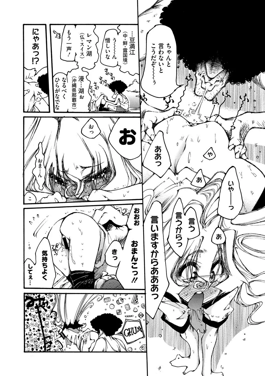 COMIC Megastore DEEP Vol. 2