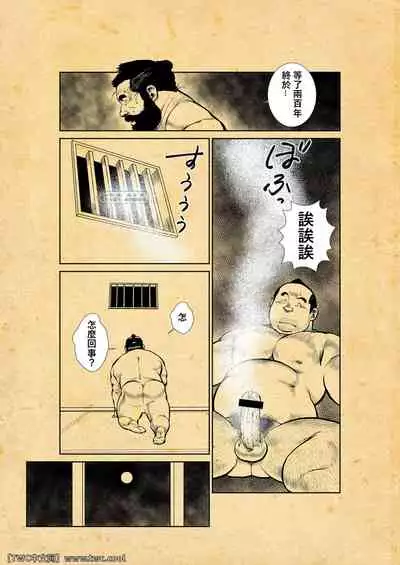 Osiire Husiana Otokoana