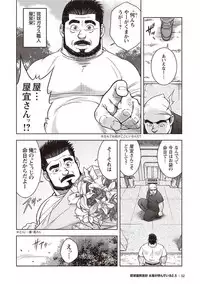 [Senkan Komomo] Taiyou ga Yonde Iru 2.5 [Digital]