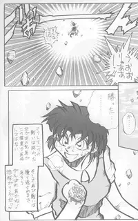 [Nyan Nyan Bunkadou] Neko Bijin (Ranma 1/2)