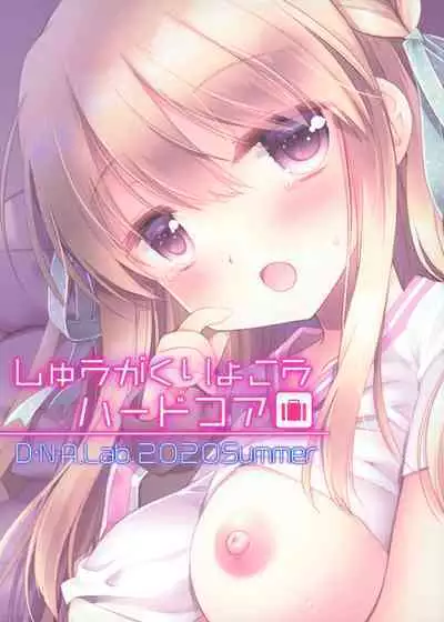 Shuugaku Ryokou Hardcore