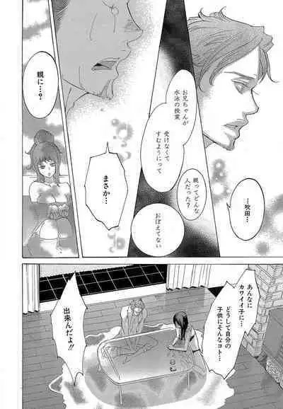 Kizutsukeru you ni Aishiaimashou 1-10