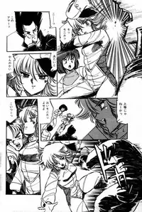 Lemon People 1984-01 Vol. 24