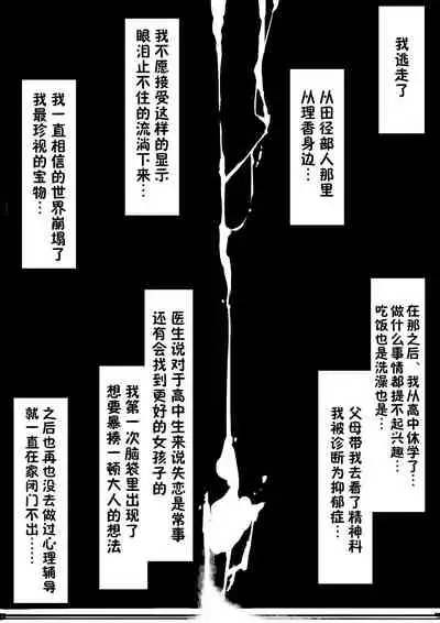 [Kurumaya Koudou] Sports-kei Kanojo, Nikubenki Health ni Ochiru. [Chinese] [心海汉化组]