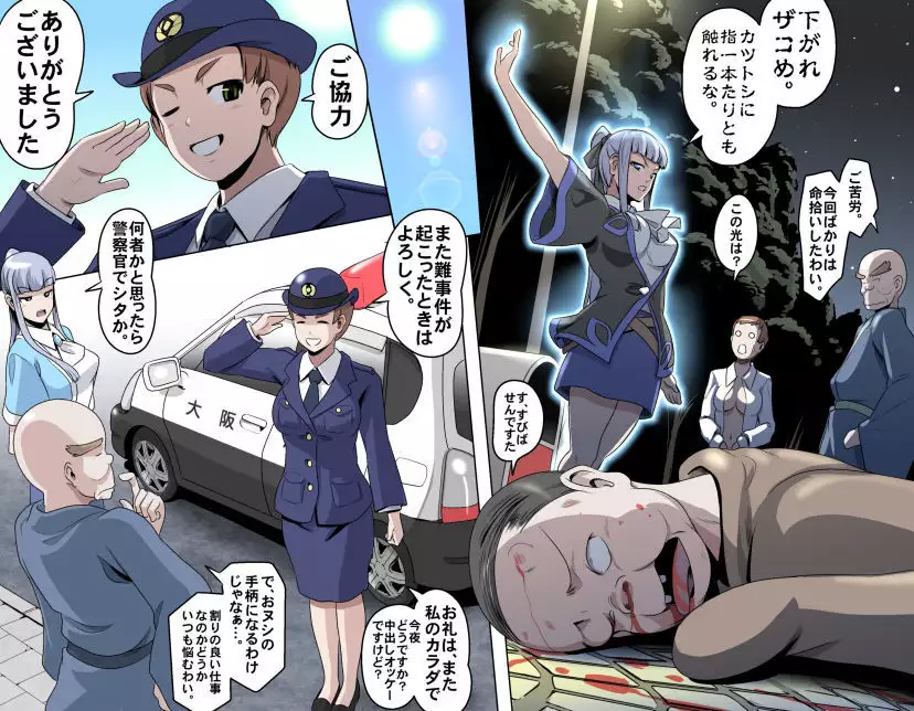 MAKE LOVE! O'G-chan