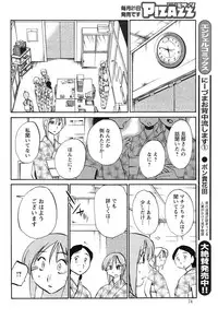 [TsuyaTsuya] Hirugao Ch. 1-2, 4, 14-33