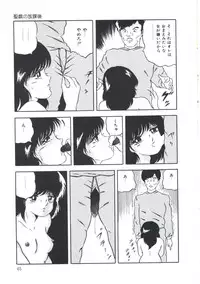 [Emoto Akihiro] Seigi no Houkago