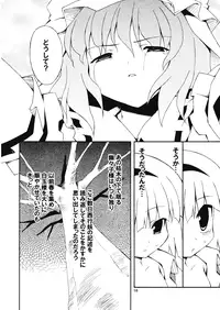 (C70) [Dr.VERMILION (Riku, Kurasawa Makoto, Petenshi)] Youmu no Naisho! (Touhou Project)