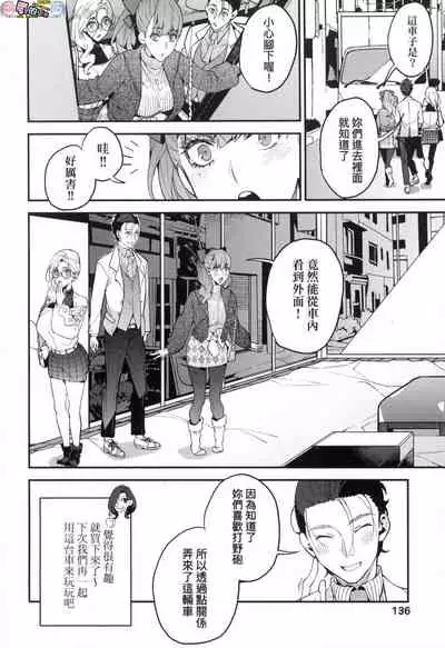 [Azukiko] Boku no Mamakatsu [Chinese] [風的工房]