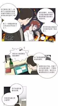 [The Jinshan] Sadistic Beauty Ch.1-38 [Chinese] [17汉化]