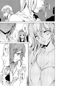 [Yuiga Naoha] KILL ZONE Tokushu Kidou Taiin no Mitsu naru Yokubou Jou