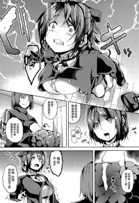 [DATE] バッドセラピー (コミックアンリアル 2014年12月号) [Chinese]