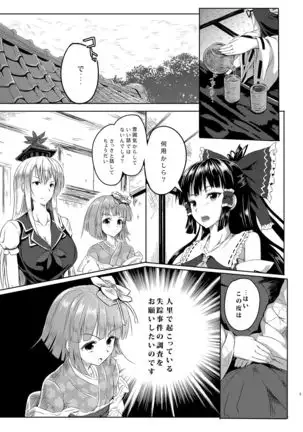 Gensou Kijuu Kuukan Soushuuhen