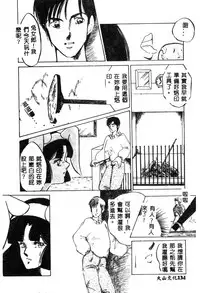 [Umino Yayoi] Hajimaru Yoru no Tame ni [Chinese]