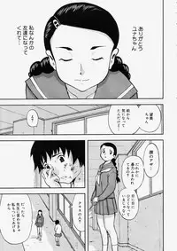 Comic Megastore 2004-05