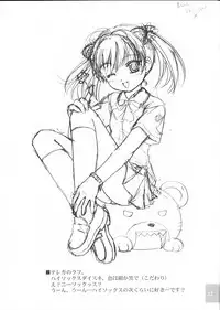 (C62) [Ocarina (Dyontairan)] Cowaremono