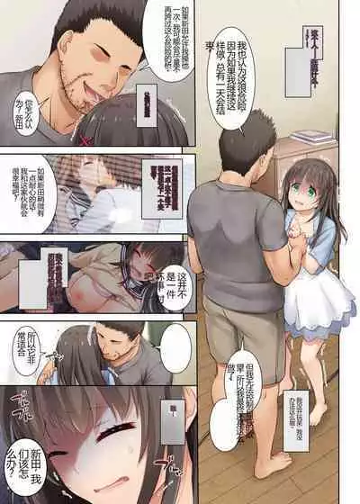 Kare to no Yakusoku Soushuuhen