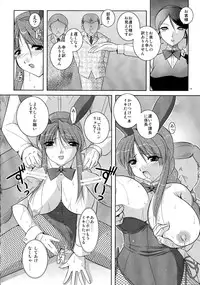 (HaruCC12) [Yuuyami Sabou (Yuuyami Sabou)] Mousou Sabou 7