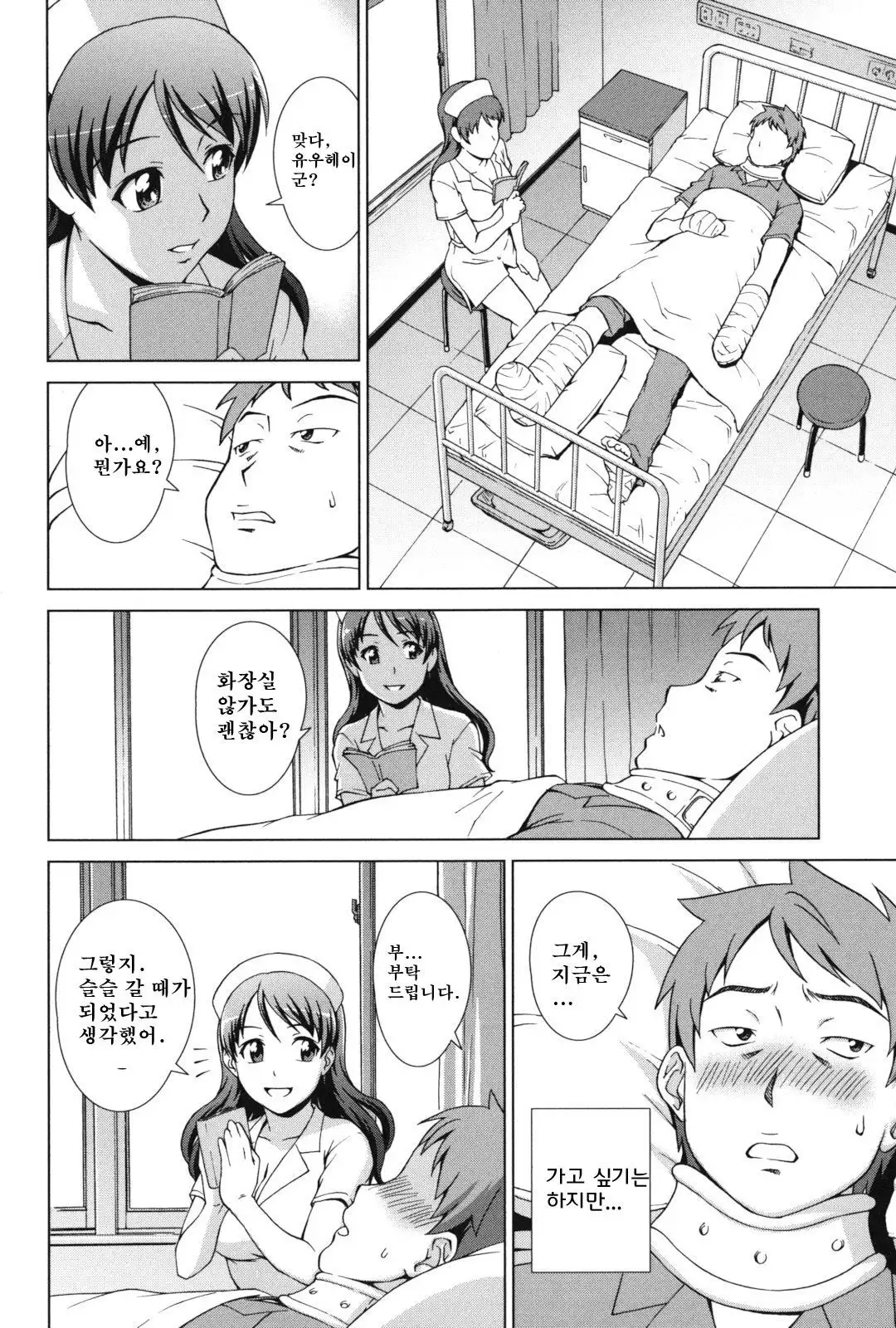 Ikinari! Your Mather