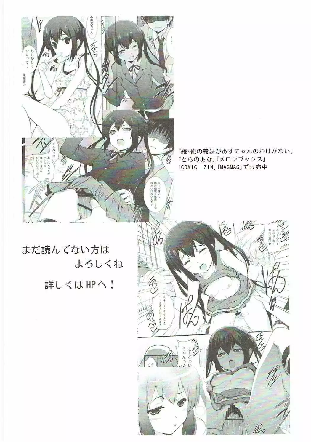 Denpa to Sumaki to Oyakodonburi