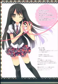 (C82) [Lachenalia (Purin Purin)] cos-mode