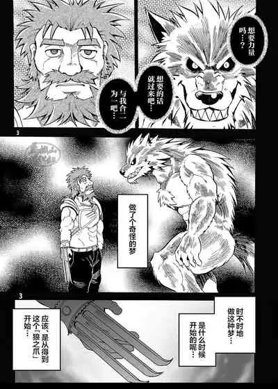 Gekkan Hypnosis Vol. 3