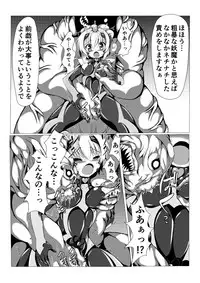 [ULTRA ONE (Zest)] Himenoyoumasekkususho