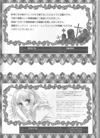 (C86) [TUBEROSE (Satsuki Hina, Mio Serio)] LOVELUST (DIABOLIK LOVERS) [Incomplete]