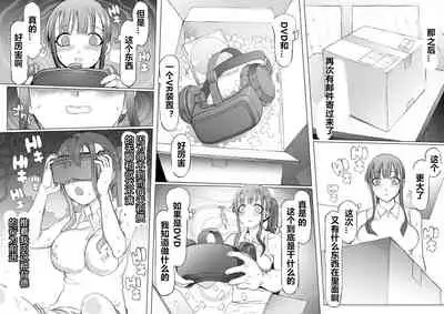 [pinkjoe] Seiheki Kaiaku Noukai Training [Chinese] [村长个人汉化] [Ongoing]