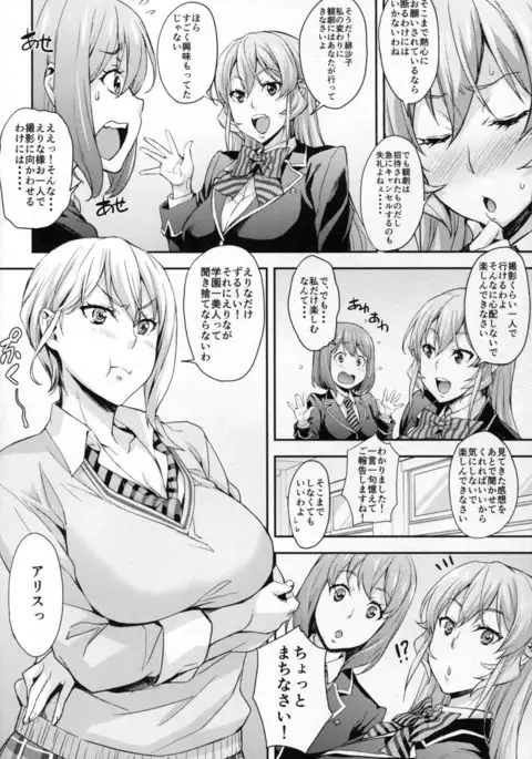 Nakiris Oishiku Itadakimasu