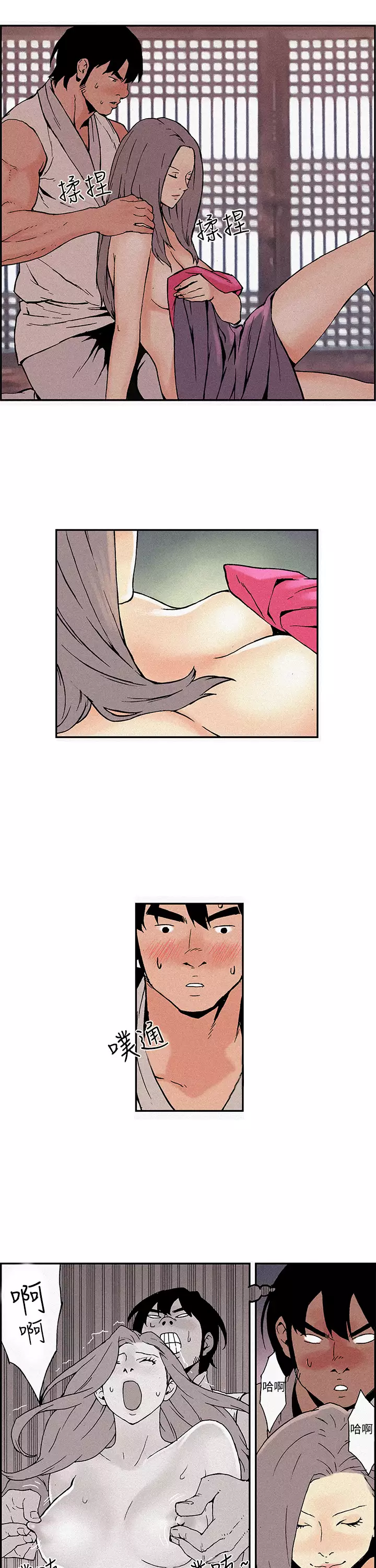 Moonlight 月红夜花1-14