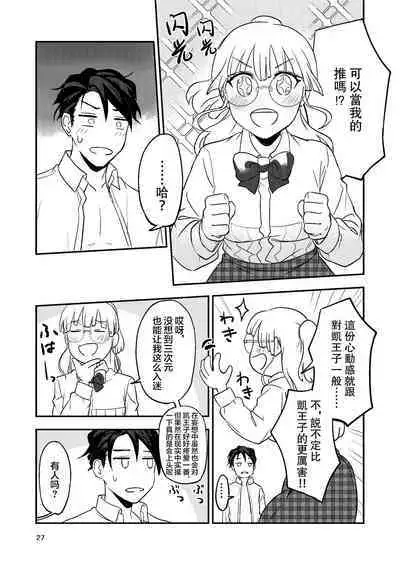 [Rust Ship (Necomiya)] Book x Tea 2 [Chinese] [莉赛特汉化组]