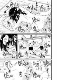 (C88) [Pixel Cot. (Habara Meguru)] Fubuki, Ninmu Suikou Shimasu! (Kantai Collection -KanColle-)