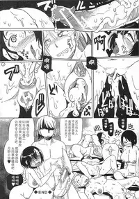 [Sakazaki Freddie] Niku Fes ~Sakazaki Freddie no Chigoku Ezu~ [Chinese]