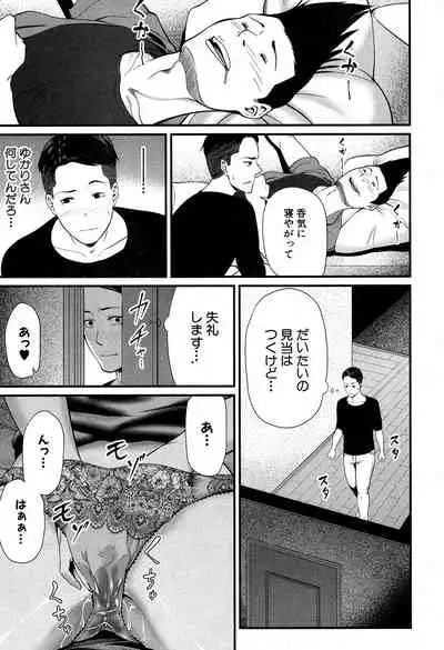 COMIC MILF 2019-12 Vol. 51