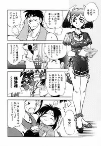 [Yagami Dai] West Volume 02