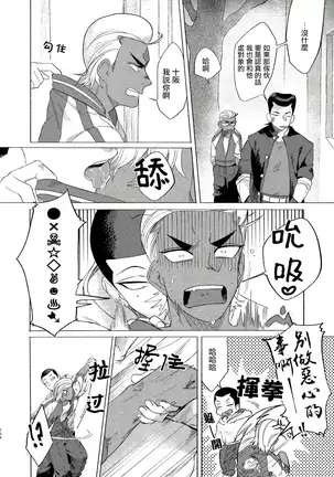 Badday Dreamers Ch. 1-5