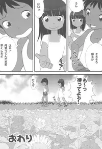 (C92) [Ebisuyu (Funan)] Natsu nan desu.