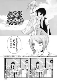 [Taropun] Waisetsu Missile