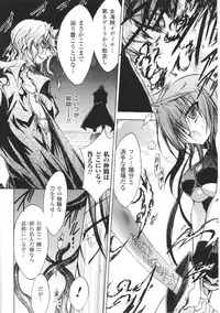 [Anthology] Toushin Engi Vol. 5