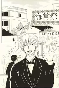 (SPARK7) [hana*Gallery (Haruno Hanako)] HUG!! (Kuroko no Basuke)