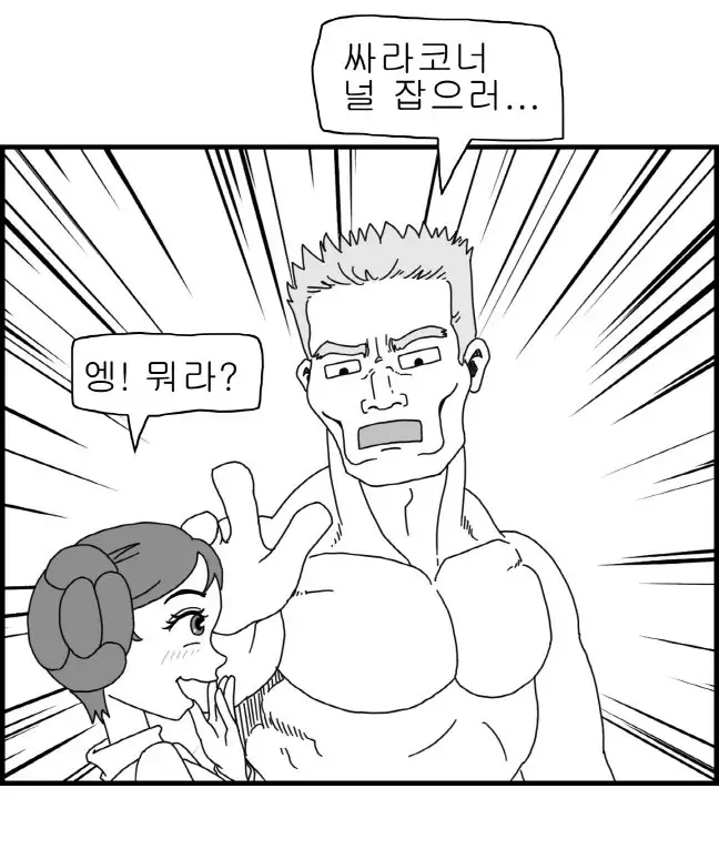 Sexy Star Wars - Princess Leia Part 1-6