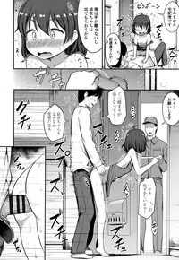 Nani Suru no!? Onii-chan!!