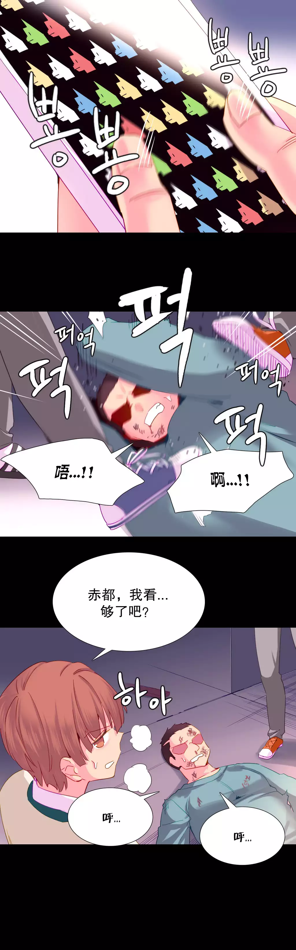 A World that I Rule | 我统治的世界 Ch.1-33