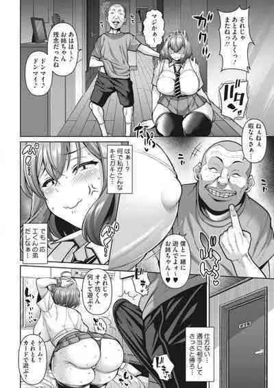 COMIC HOTMILK 2023-11