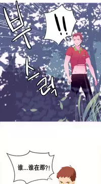 [Rozer] A World that I Rule | 我统治的世界 Ch.1-22 [Chinese]