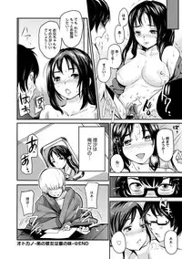 COMIC Anthurium 001 2013-05 [Digital]