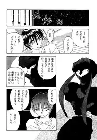 (C49) [RPG COMPANY (Toumi Haruka)] Liberty Bell (Ah! My Goddess!)