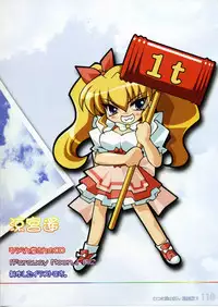 (C70) [Watsukiya (Watsuki Ayamo)] Watsukiya no Hon Soushuuhen 3 (KEY)