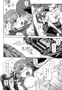 [Okara]Gentei Kanojo